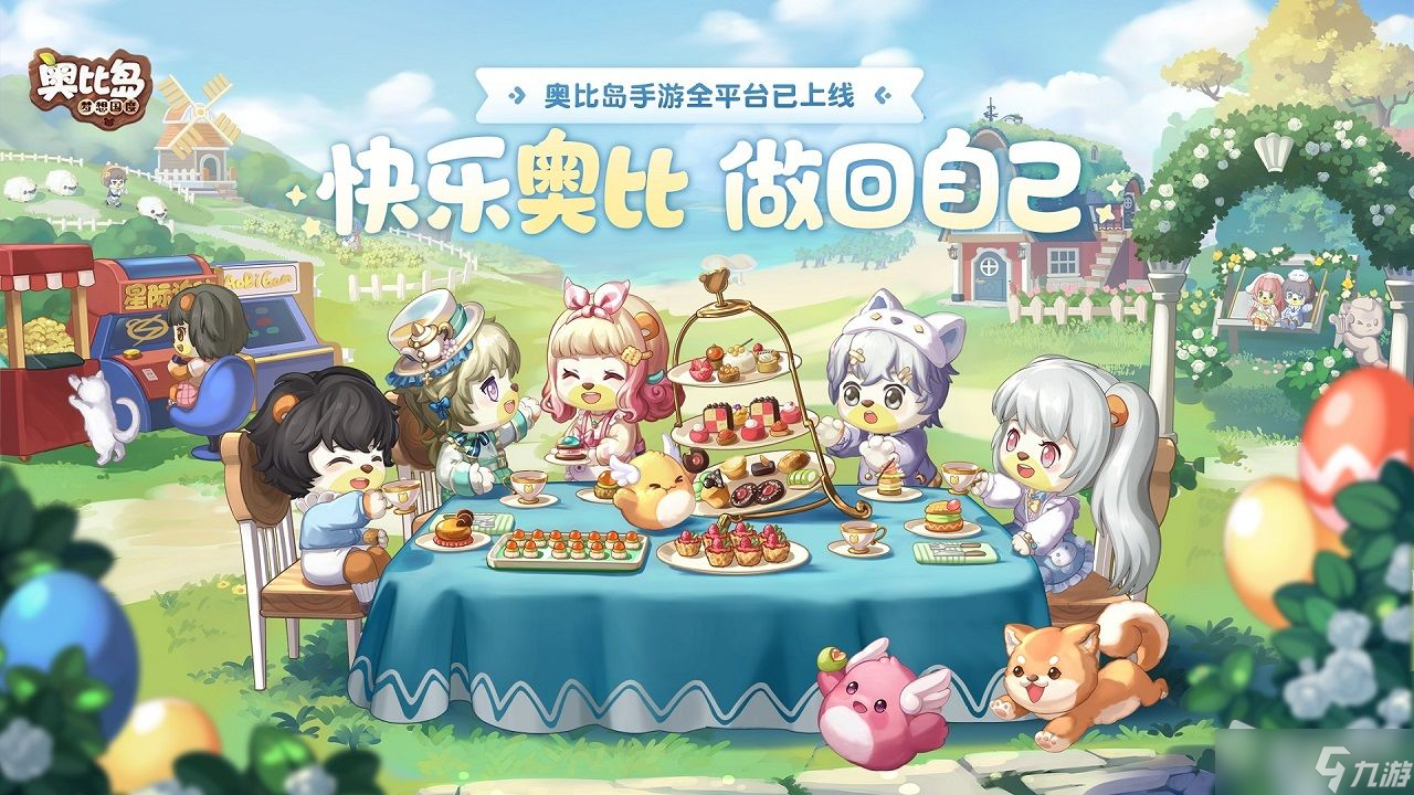 《奥比岛：梦想国度》宠物饲料获取攻略