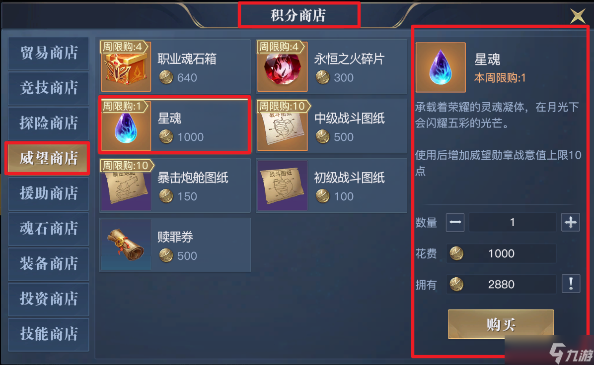 《黎明之海》威望勋章是什么 威望勋章详情