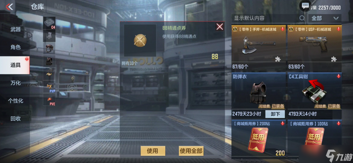 《CF手游》机械飞升宝箱上线