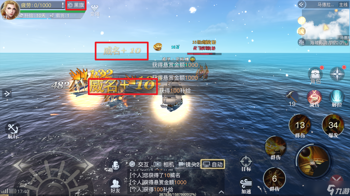 《黎明之海》威望勋章是什么 威望勋章详情