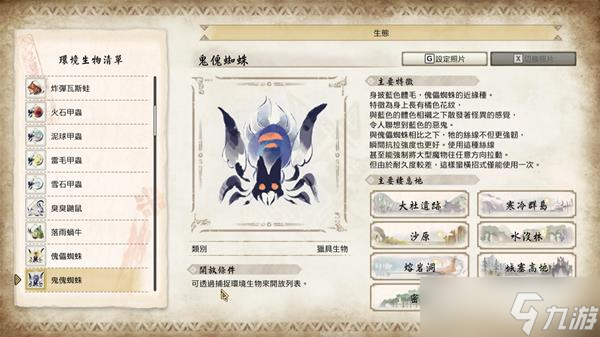 《怪物猎人崛起》曙光新环境生物有什么作用 作用详细介绍