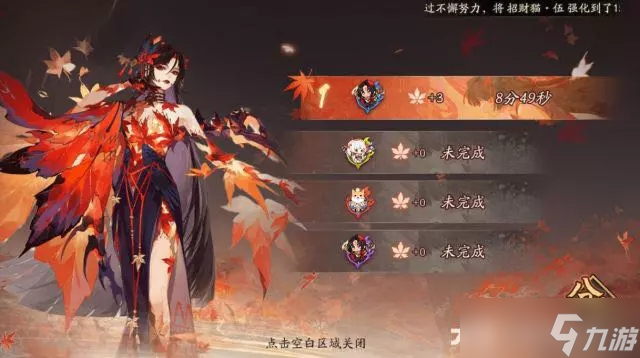 阴阳师红叶行狩活动最佳阵容推荐
