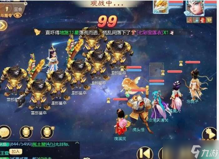 大话西游手游周天星斗45关过关方法一览