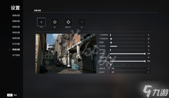 《生死狙擊2》準心怎么設置？射擊準心設置介紹