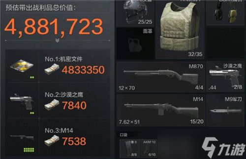 暗区突围机密文件在哪刷 机密文件刷新概率以及捡到位置分享