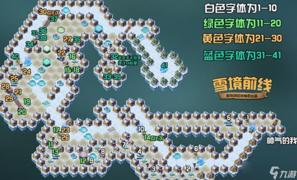 剑与远征雪境前线怎么过关