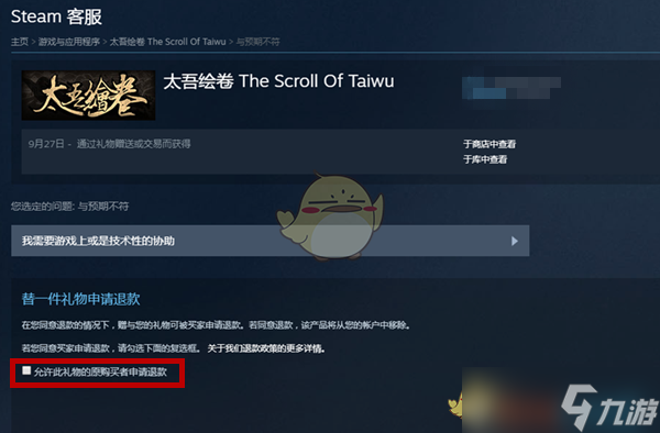 steam拒收礼物会返还钱吗-steam拒收礼物会怎么样