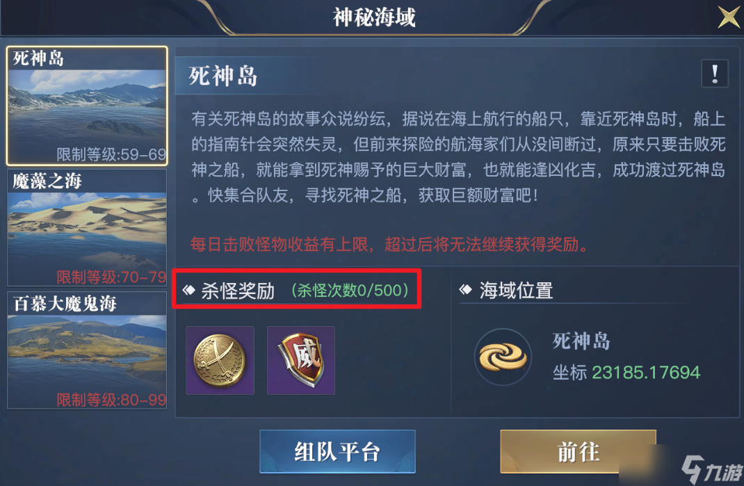 《黎明之海》威望勋章是什么 威望勋章详情