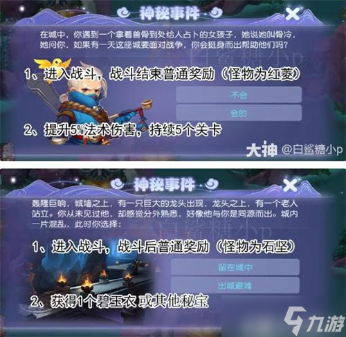 《梦幻西游手游》涿月蜃境全通关攻略