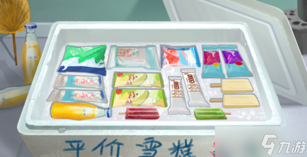 小小收纳第18关平价雪糕通关图解