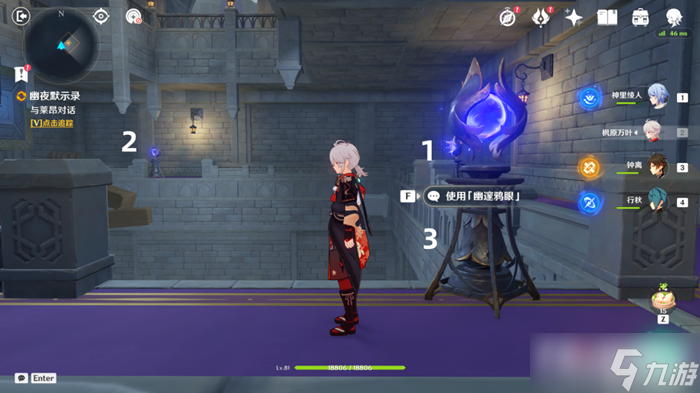 《原神》幽夜高城秘境全机关解谜攻略
