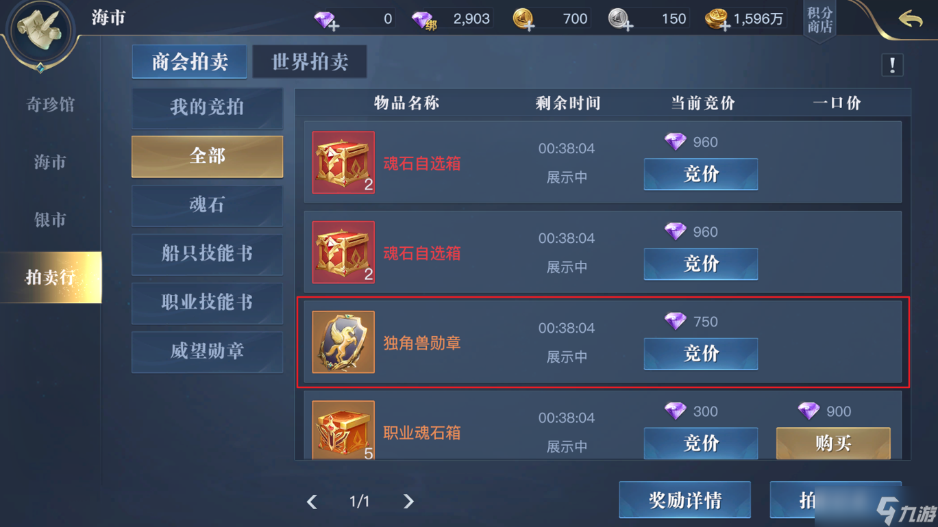 《黎明之海》威望勋章是什么 威望勋章详情