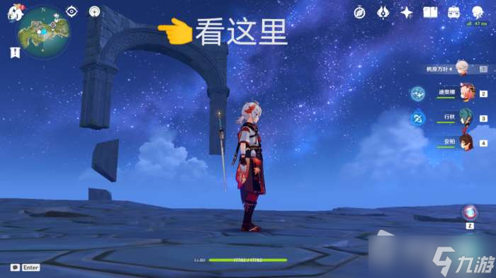 《原神》星光凝核在哪