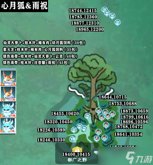 《创造与魔法》雨祝在哪里 位置大全