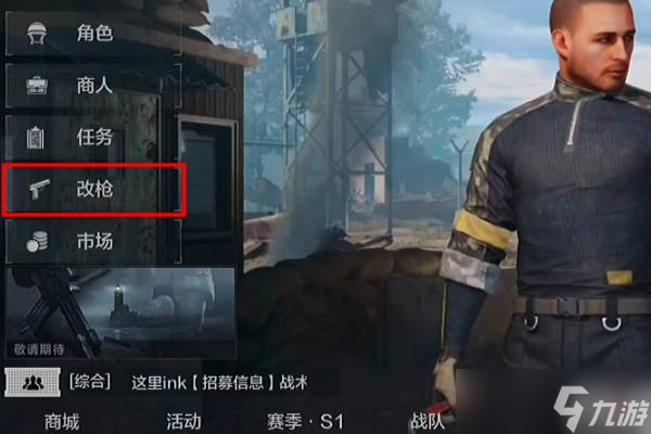 暗区突围怎么装配瞄准镜 配件怎么装 