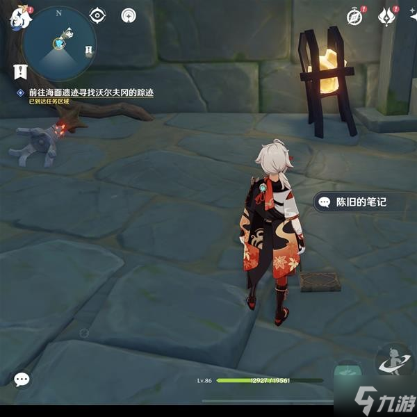 《原神》V2.8海岛任务正因其徒劳攻略