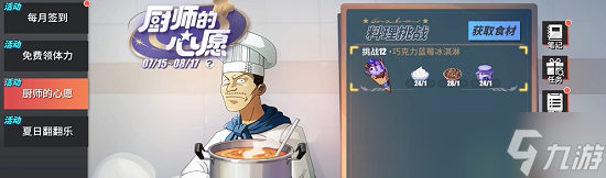 航海王热血航线巧克力蓝莓冰淇淋配方