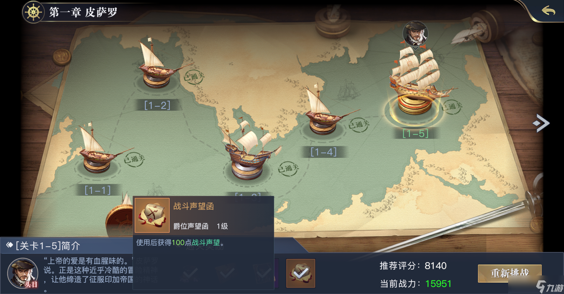 《黎明之海》爵位怎么晋升 爵位晋升攻略