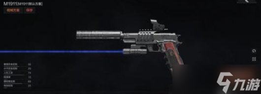 《暗区突围》M1911怎么改装？M1911改装攻略