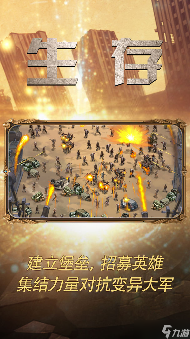 <a id='link_pop' class='keyword-tag' href='https://www.9game.cn/mssw/'>末世守卫</a>安装及配置说明
