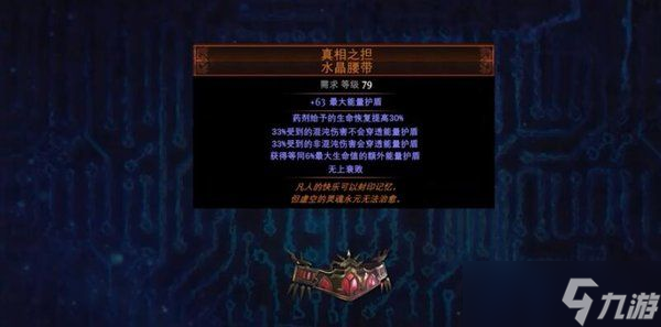 流放之路S19新暗金傳奇怎么樣 S19新暗金傳奇BD推薦
