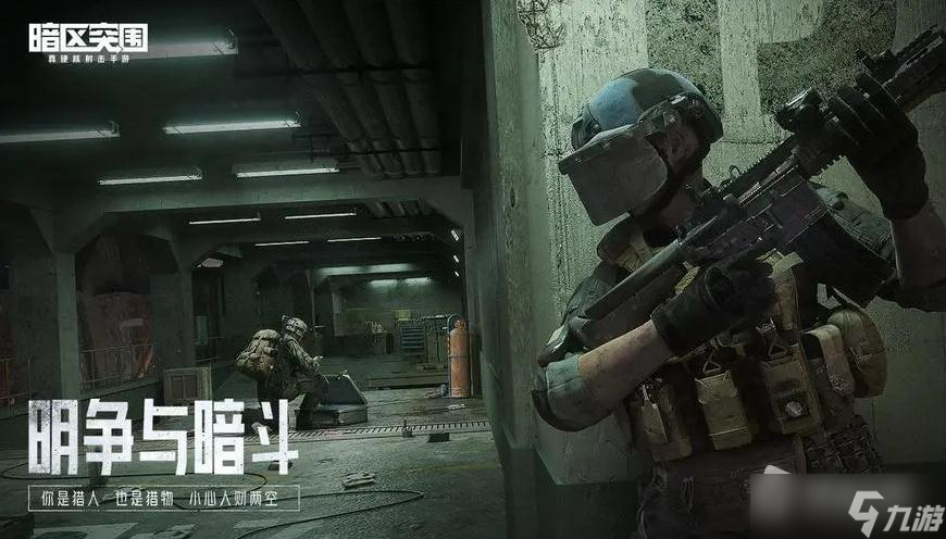 《暗區(qū)突圍》AK102突擊步槍獲得方法