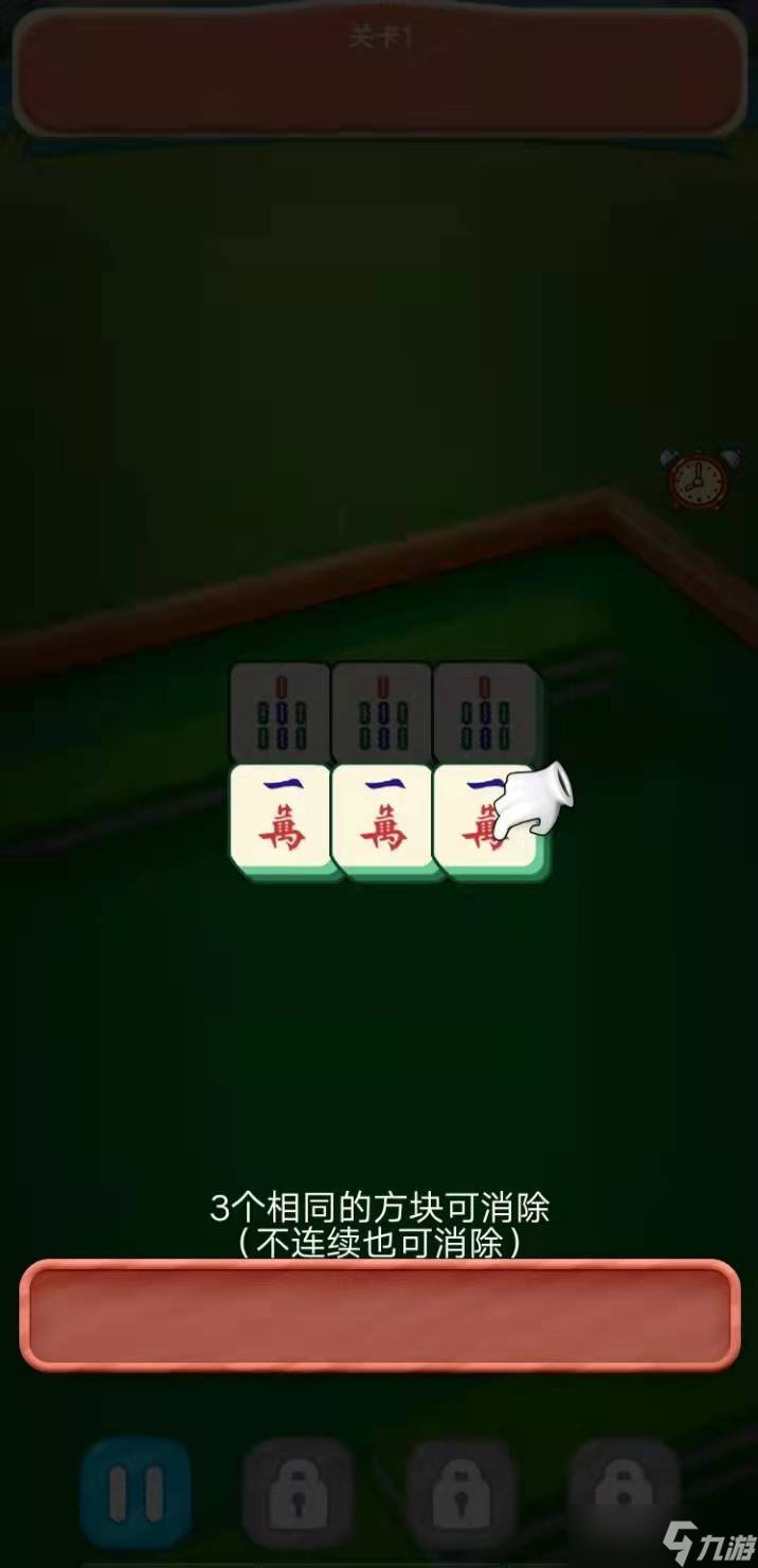 消消小达人安装及配置说明截图