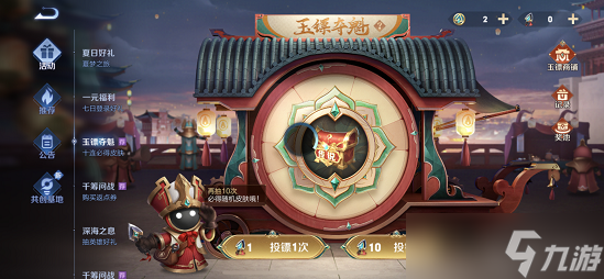 王者荣耀玉镖夺魁活动怎么玩