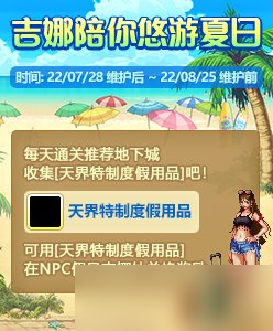 DNF2022年7月28日版本更新内容一览