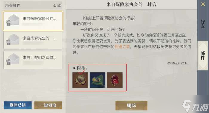 《黎明之海》爵位晋升与勋章洗炼 教你男爵逆袭亲王
