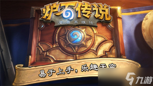 炉石传说英雄之书古尔丹怎么打