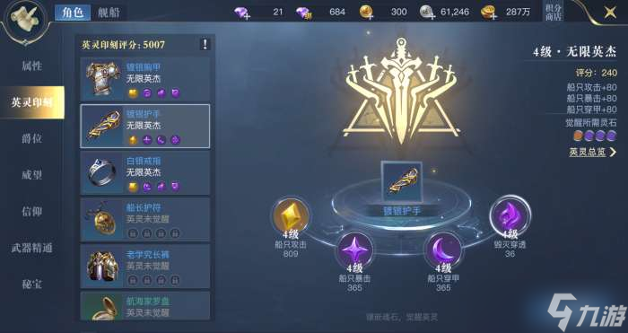 《黎明之海》新手必读 开服前三天要点指南