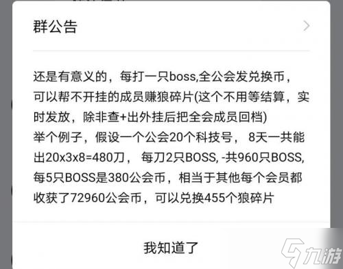 《公主连结》国服和台服的区别 国服和台服哪个好？