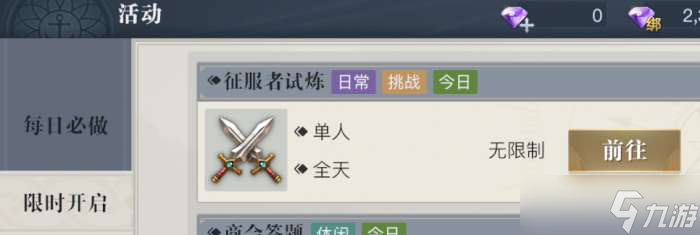 《黎明之海》爵位晋升与勋章洗炼 教你男爵逆袭亲王