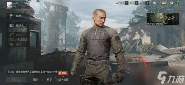 暗区突围怎么进去训练场