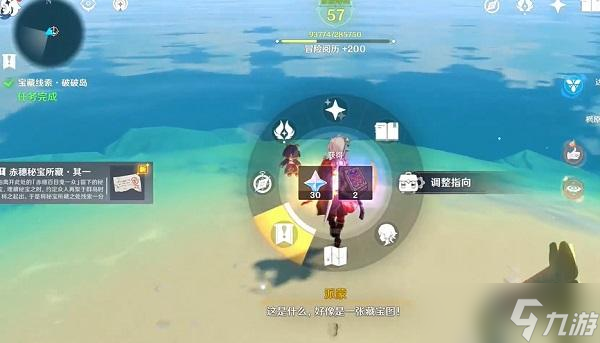 原神循路留书攻略