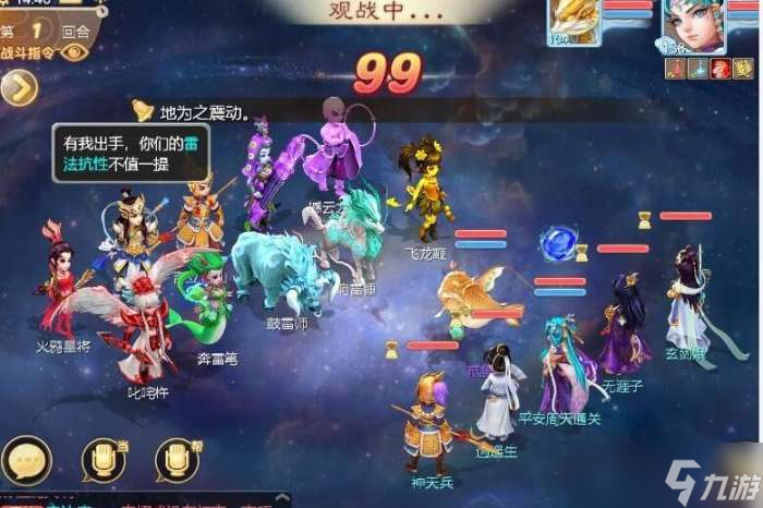 《大话西游手游》周天星斗第58关通关攻略