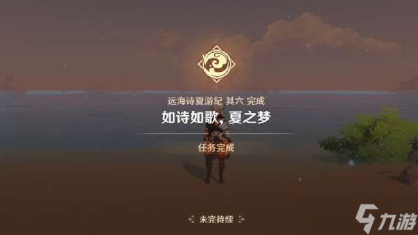 《原神》佩尔西科夫的笔记位置攻略