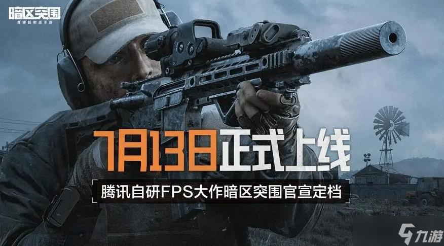 《暗区突围》AK-74N突击步枪怎么得