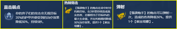 《金铲铲之战》S7基克炮阵容玩法攻略