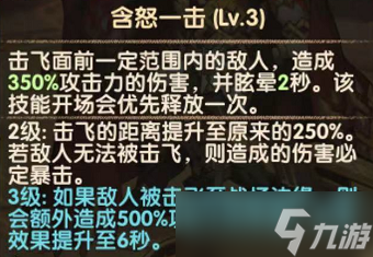 《剑与远征手游》SP狮子技能强度解析