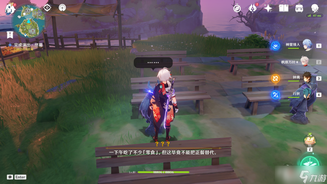 《原神》极夜幻想剧王女执剑记任务流程攻略