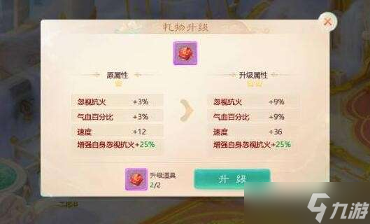 《大话西游手游》霞侣奇缘精英二打法攻略