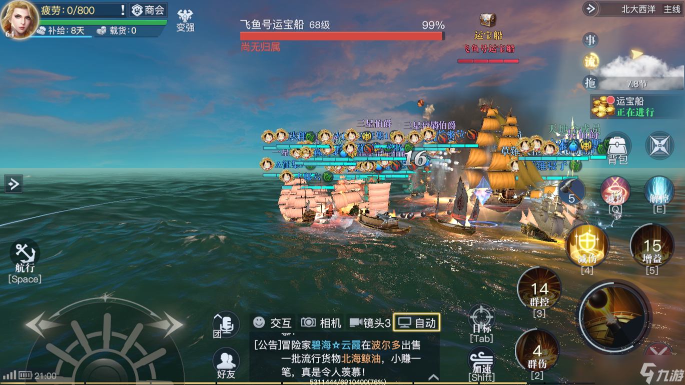 《黎明之海》威望勋章是什么 威望勋章详情