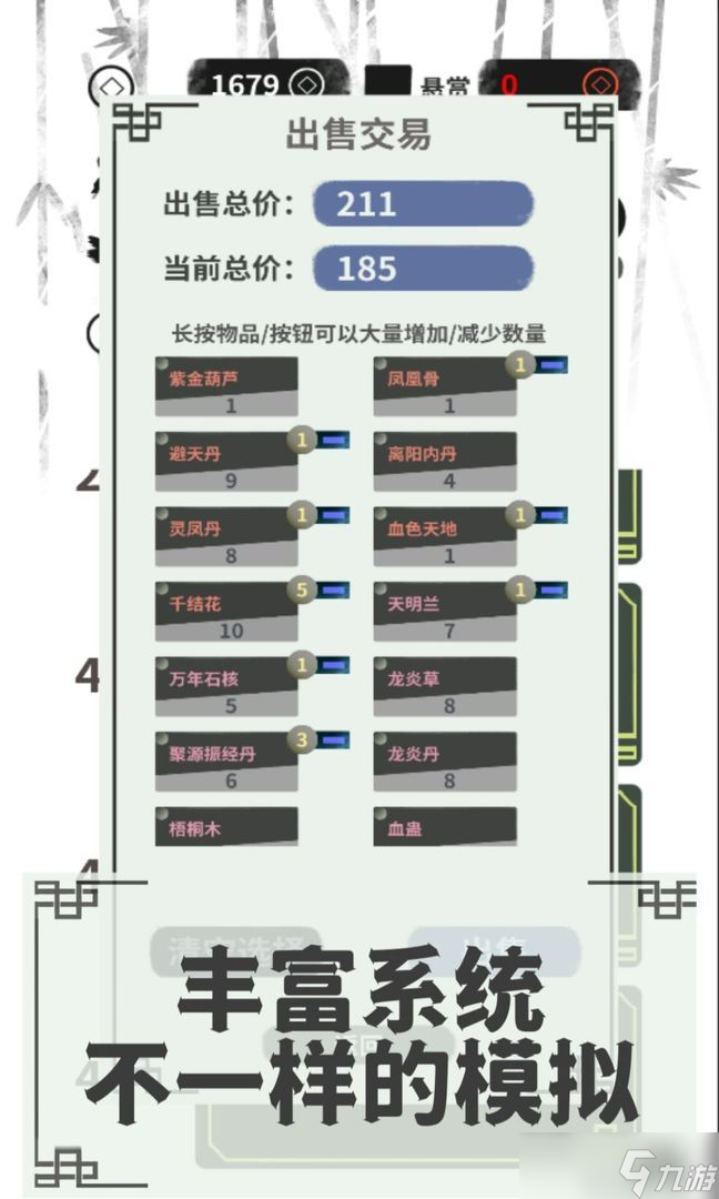 伏魔人偶转生模拟器攻略大全 新手入门技巧分享