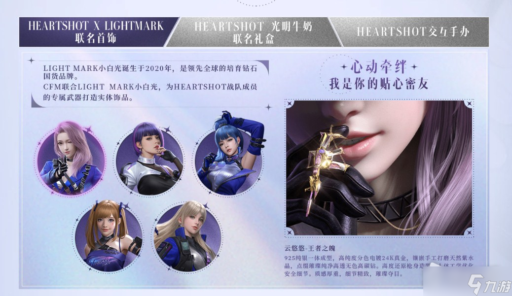 CF夏日心动活动