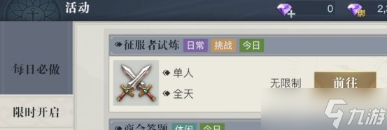 黎明之海爵位系统怎么玩 爵位系统玩法一览