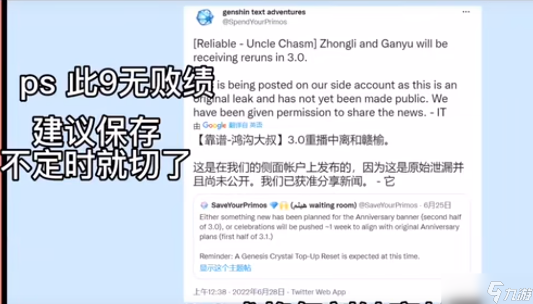 《原神》钟离和甘雨真的会复刻吗 复刻的可能性有多大 
