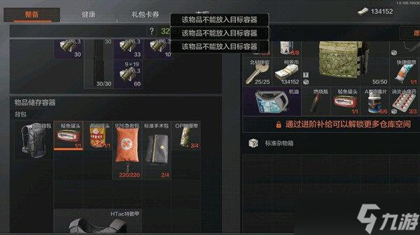 《暗区突围》标准杂物间能放什么