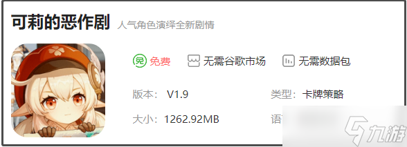 可莉的恶作剧v1.9版本在哪下载